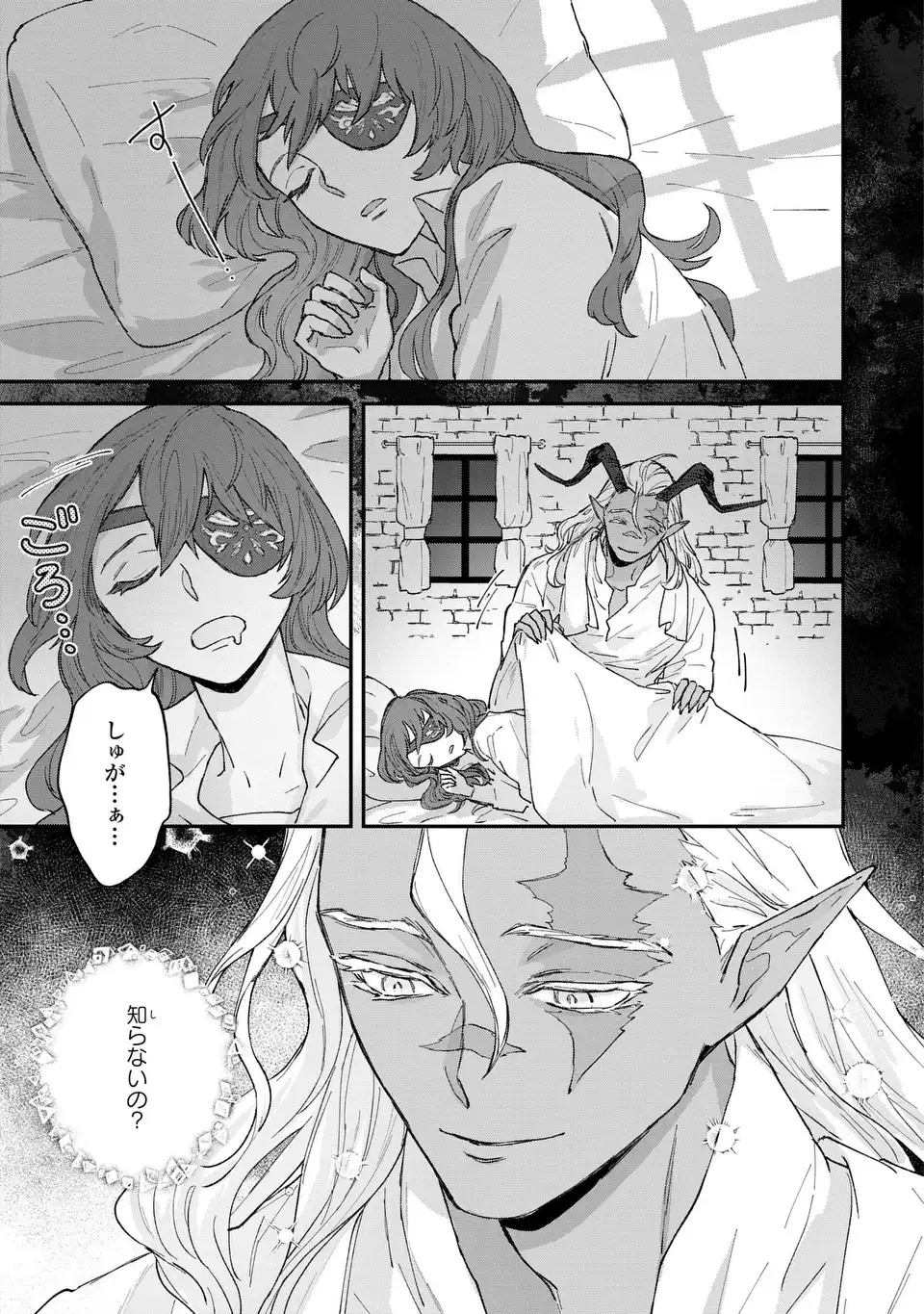Maou-sama ni Oshiete Ageru - Chapter 5.2 - Page 11