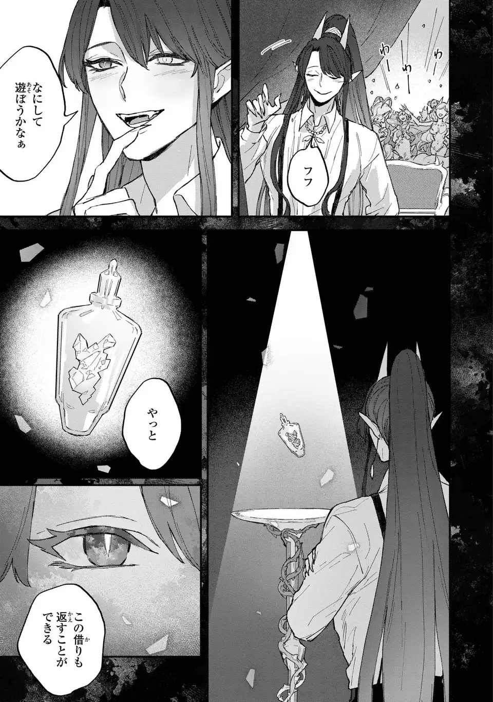Maou-sama ni Oshiete Ageru - Chapter 5.2 - Page 15