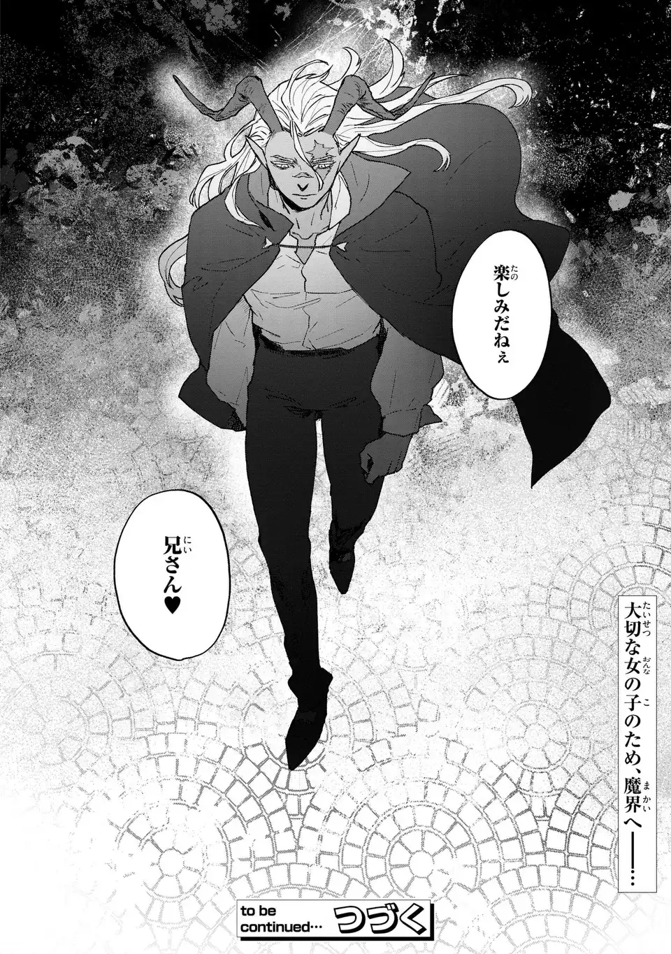 Maou-sama ni Oshiete Ageru - Chapter 5.2 - Page 16