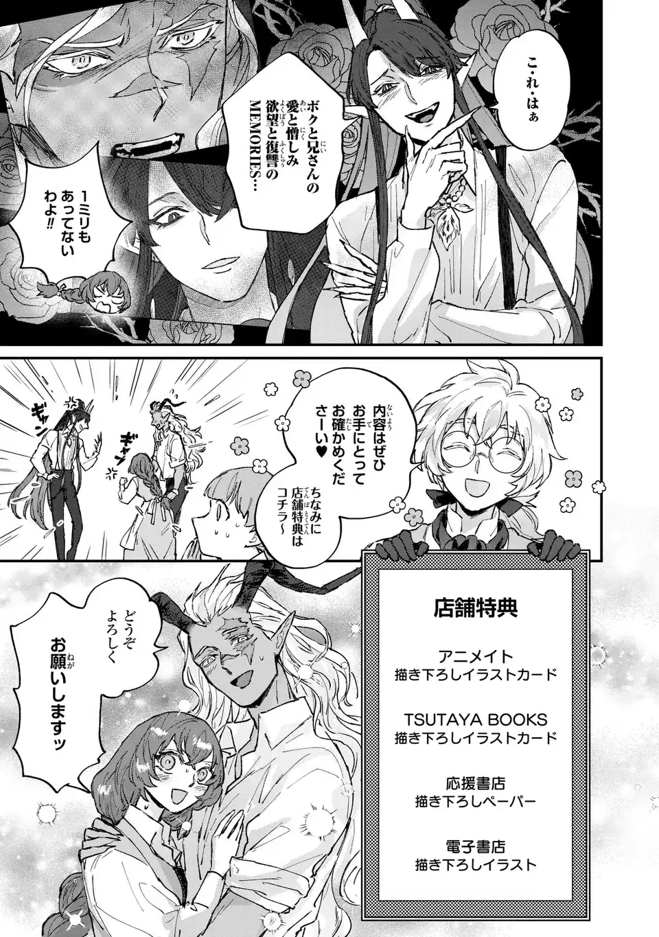Maou-sama ni Oshiete Ageru - Chapter 5.2 - Page 19