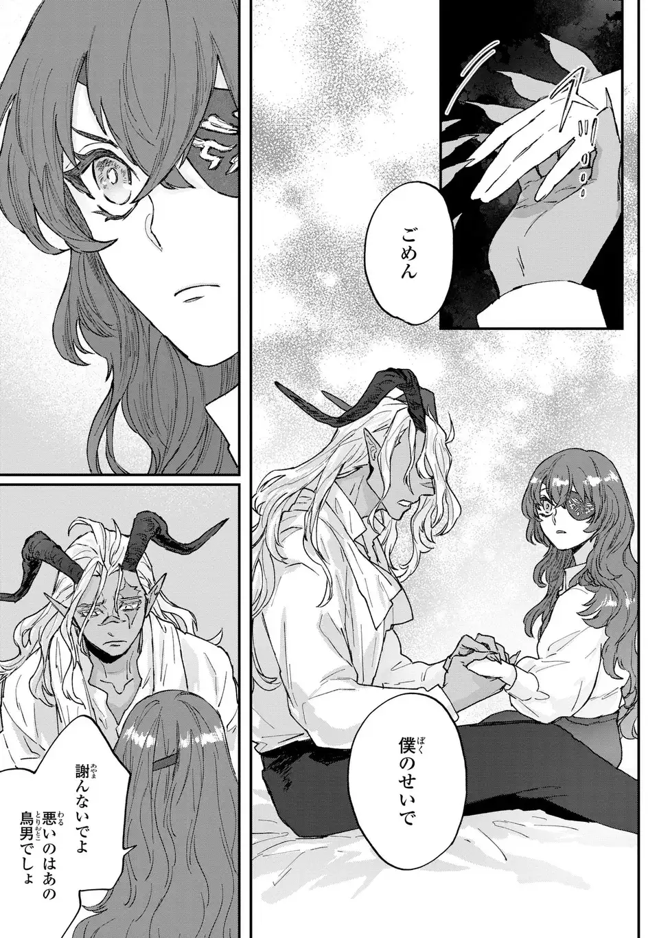 Maou-sama ni Oshiete Ageru - Chapter 5.2 - Page 3