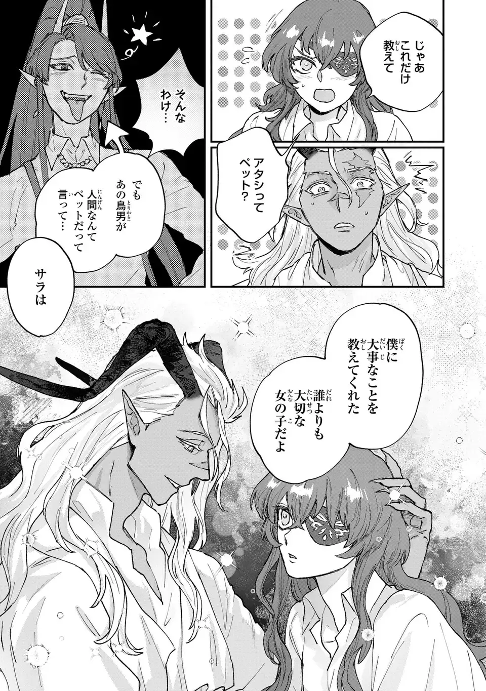 Maou-sama ni Oshiete Ageru - Chapter 5.2 - Page 7