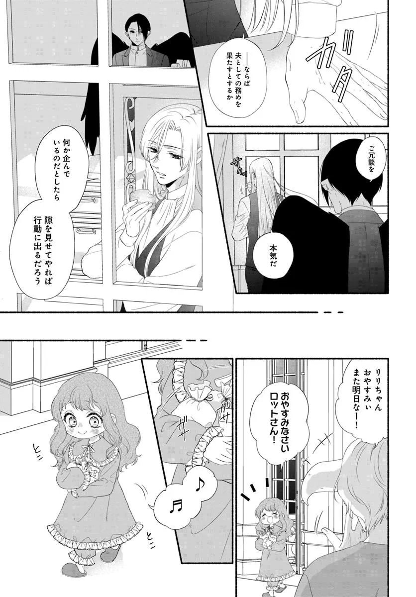 Maou-sama, Oishii Gohan wo Meshiagare! - Chapter 3.1 - Page 11