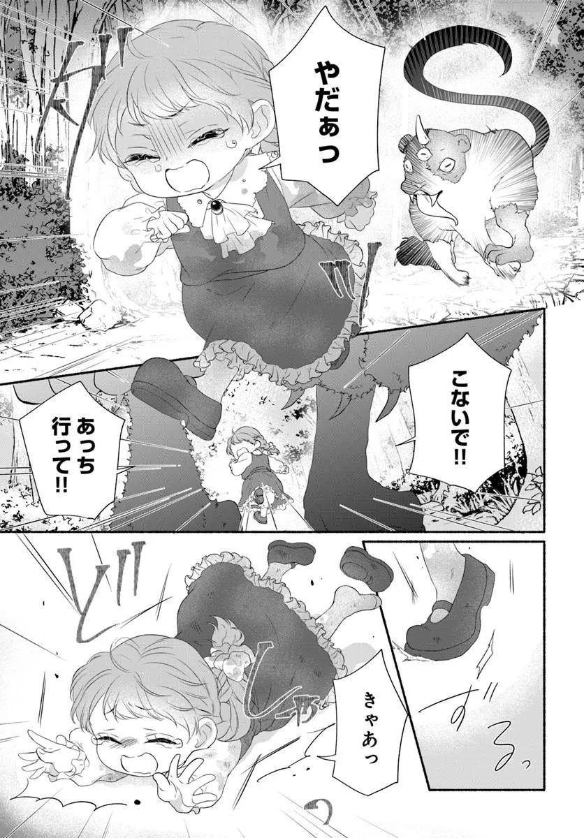 Maou-sama, Oishii Gohan wo Meshiagare! - Chapter 4.2 - Page 11