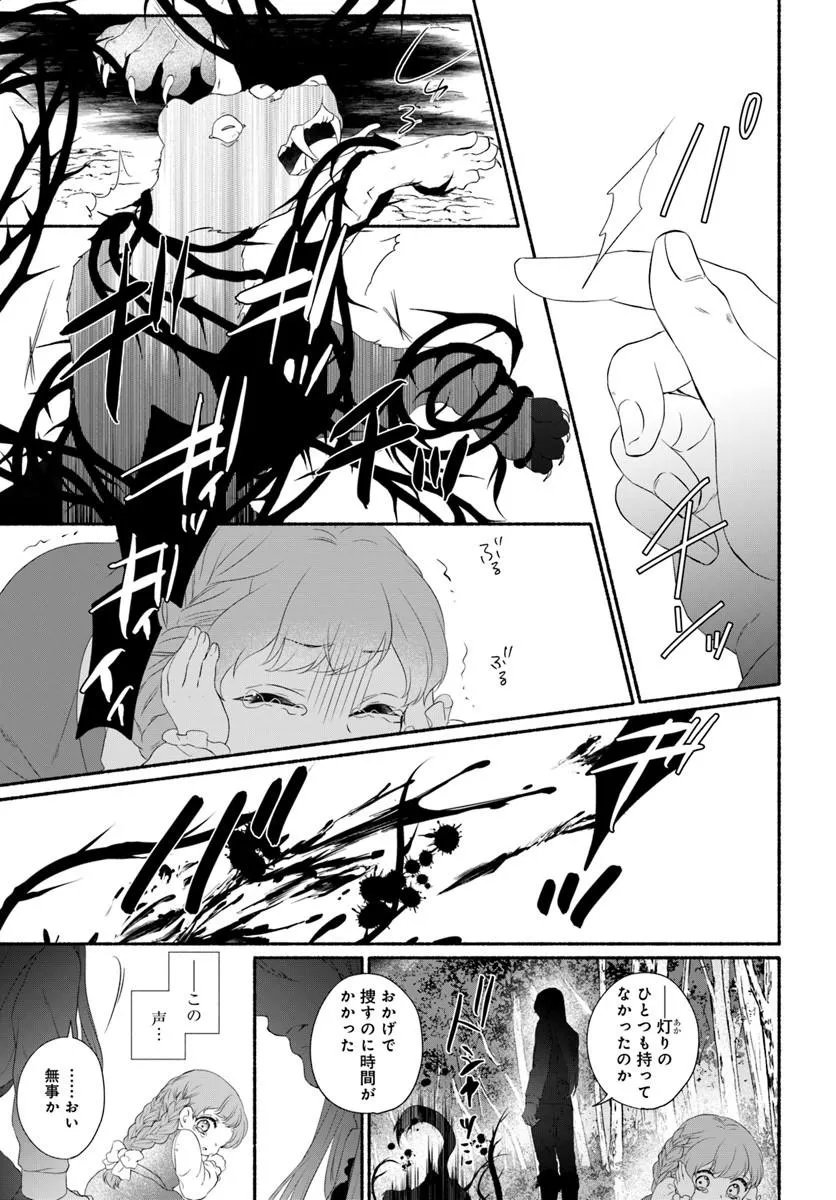 Maou-sama, Oishii Gohan wo Meshiagare! - Chapter 4.2 - Page 13