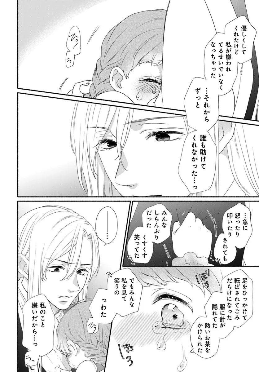 Maou-sama, Oishii Gohan wo Meshiagare! - Chapter 5.1 - Page 4