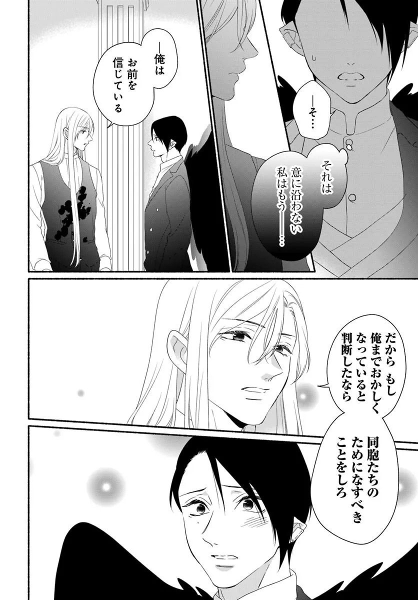 Maou-sama, Oishii Gohan wo Meshiagare! - Chapter 5.2 - Page 7