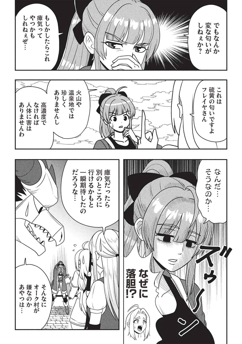 Maou-sama to Iku! One Rank-Ue no Isekai Tour!! - Chapter 4 - Page 2