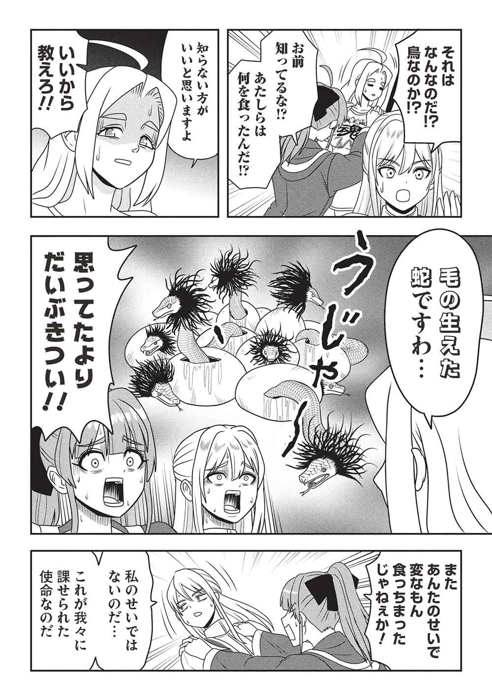 Maou-sama to Iku! One Rank-Ue no Isekai Tour!! - Chapter 4 - Page 22