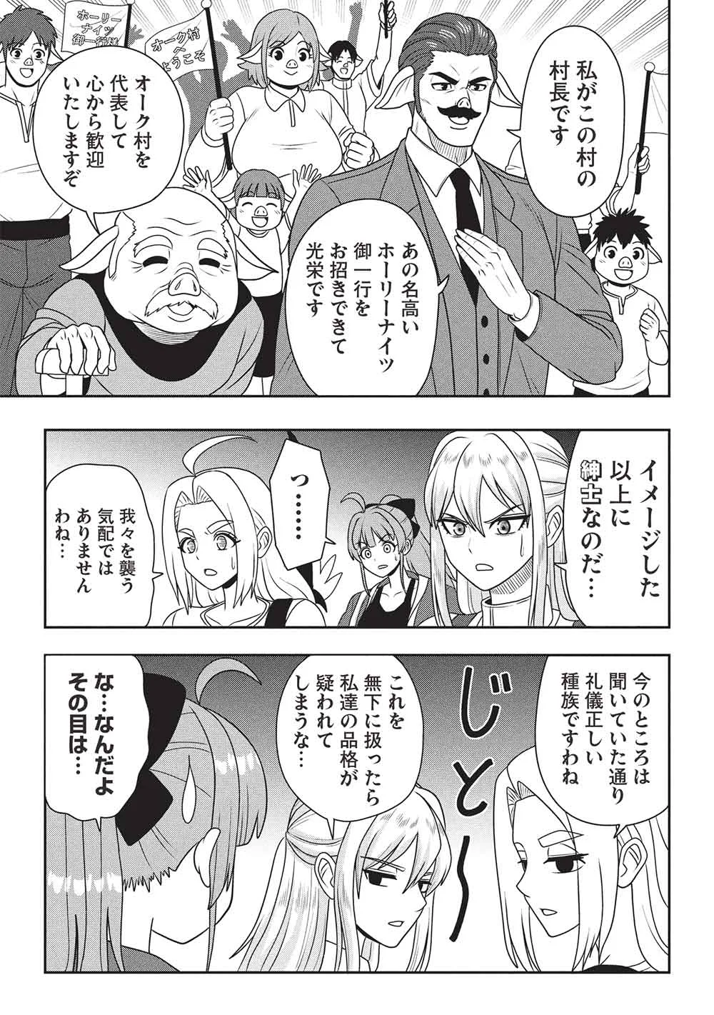 Maou-sama to Iku! One Rank-Ue no Isekai Tour!! - Chapter 4 - Page 5