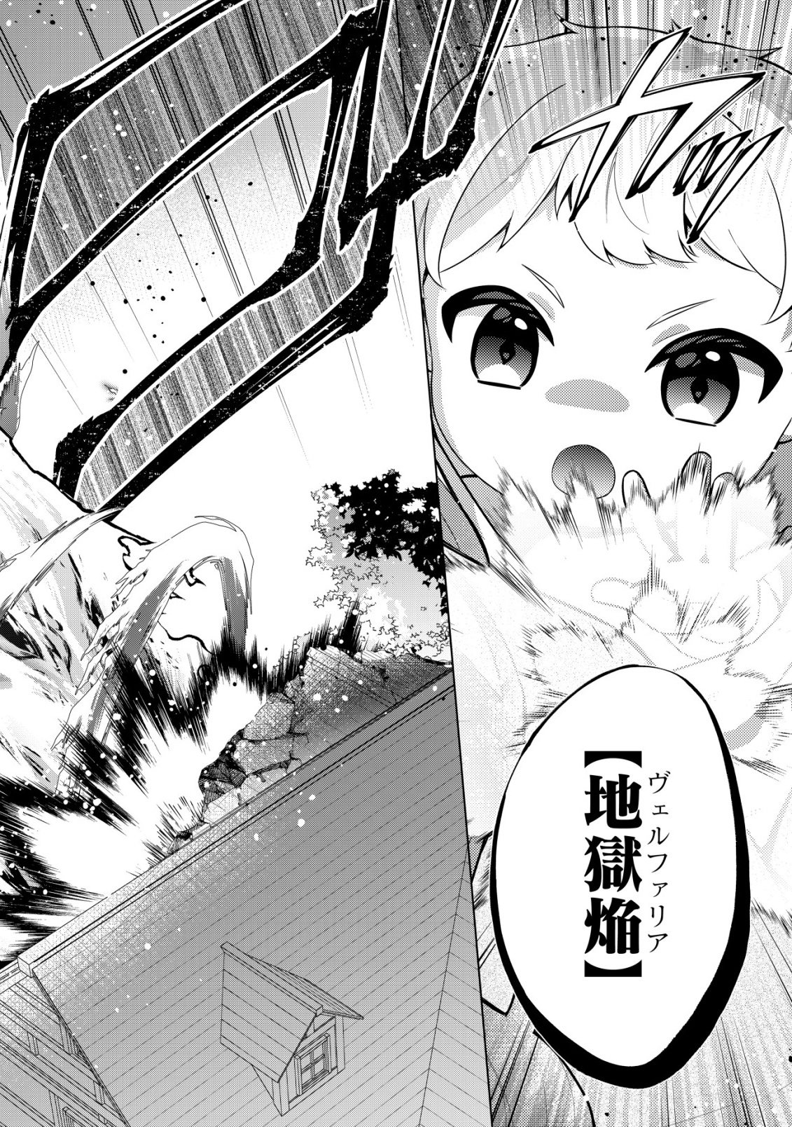 Maou-sama wa Kaifuku Majutsu no Kiwametai - Chapter 2 - Page 13