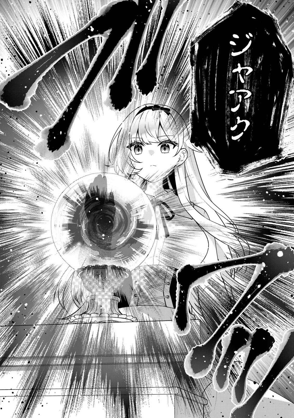 Maou-sama wa Kaifuku Majutsu no Kiwametai - Chapter 3 - Page 23