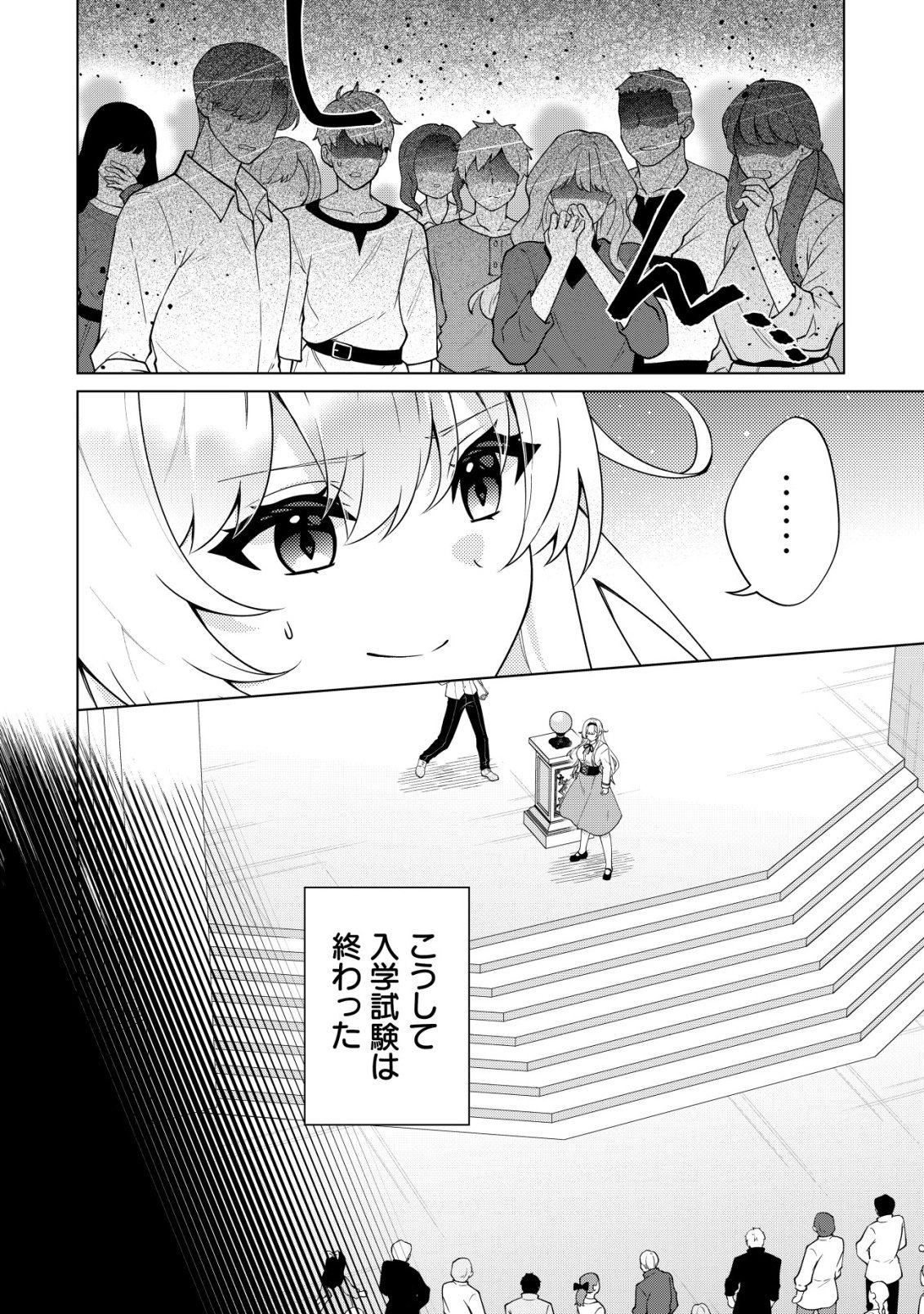 Maou-sama wa Kaifuku Majutsu no Kiwametai - Chapter 3 - Page 27