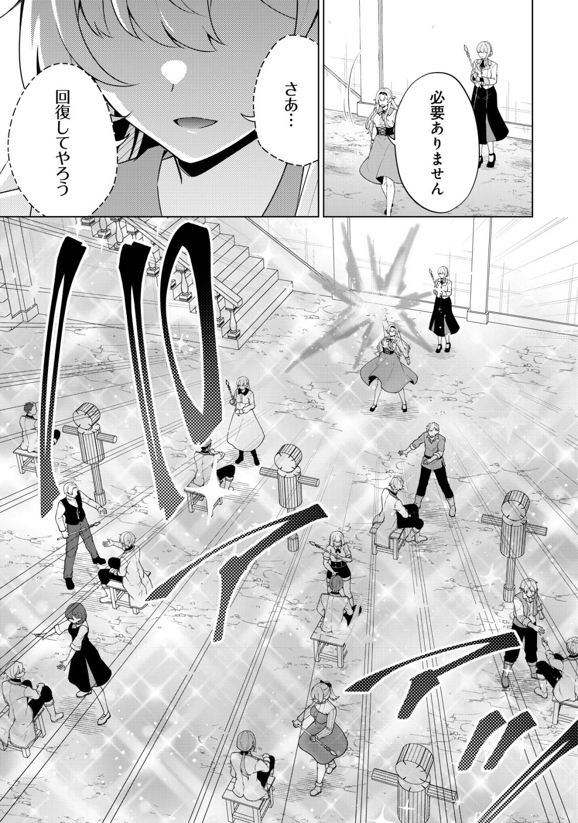 Maou-sama wa Kaifuku Majutsu no Kiwametai - Chapter 3 - Page 8