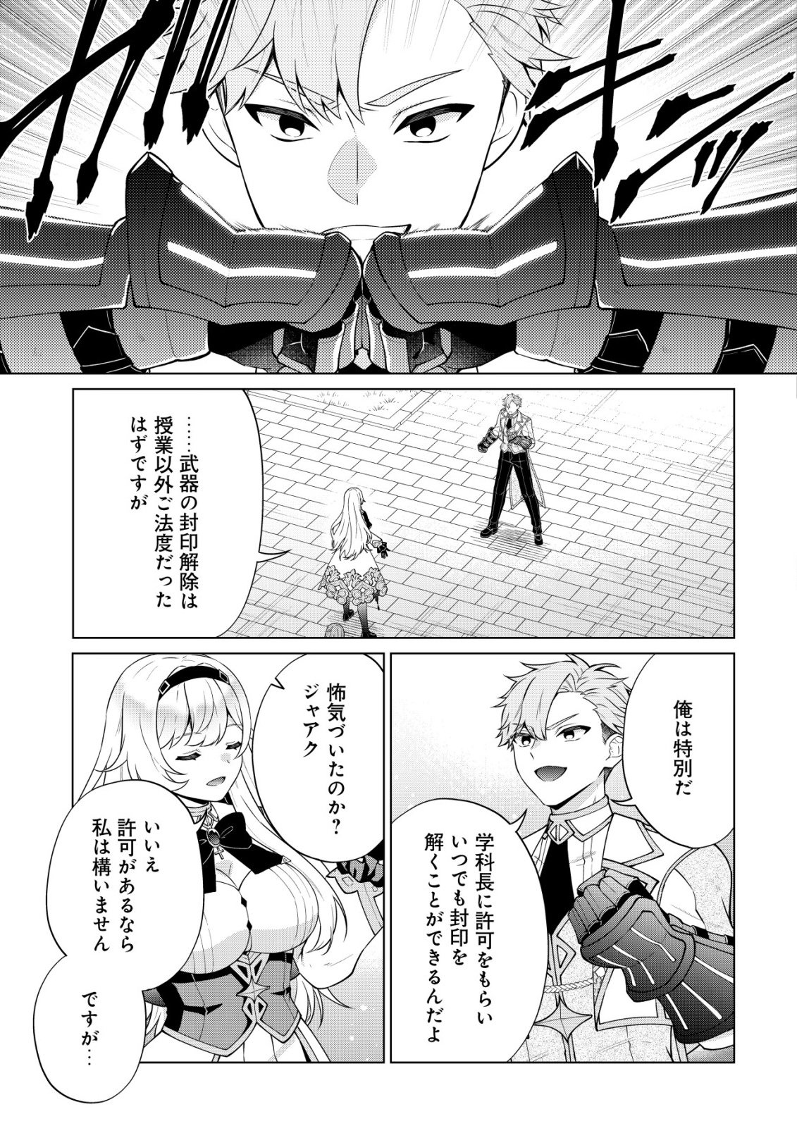 Maou-sama wa Kaifuku Majutsu no Kiwametai - Chapter 4 - Page 14