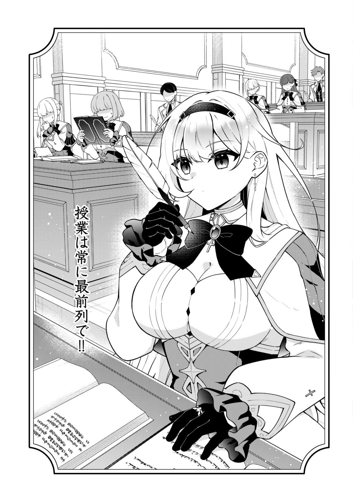 Maou-sama wa Kaifuku Majutsu no Kiwametai - Chapter 4 - Page 2