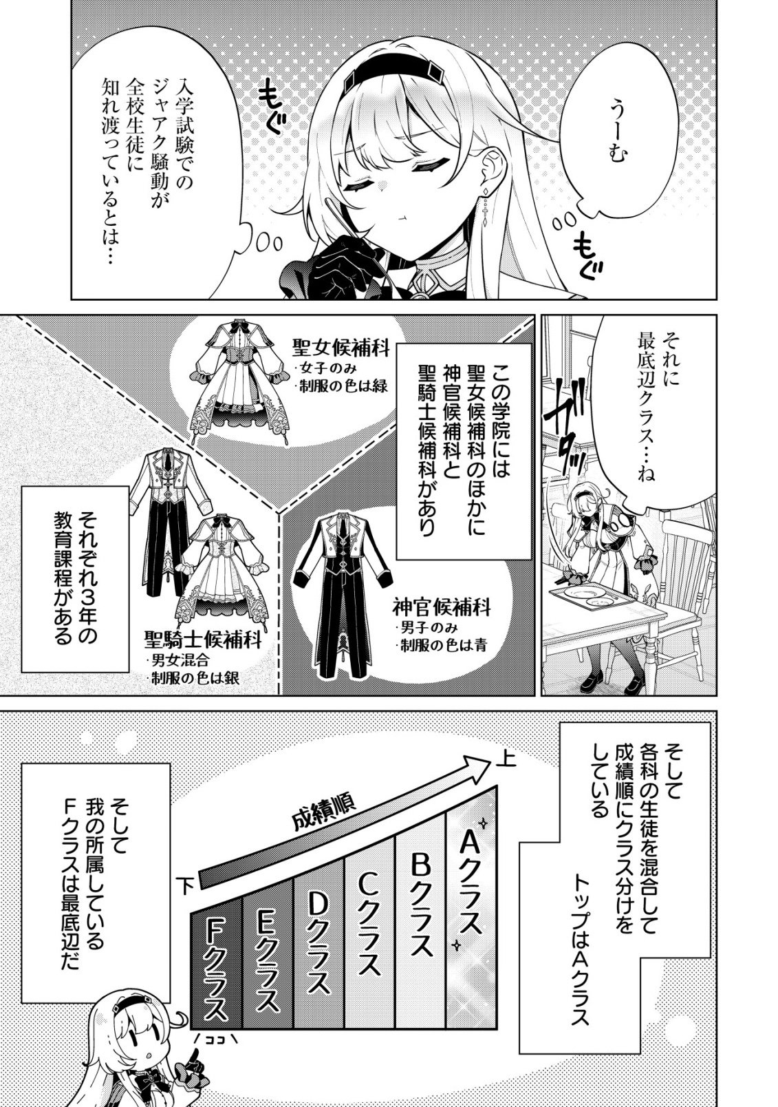 Maou-sama wa Kaifuku Majutsu no Kiwametai - Chapter 4 - Page 4