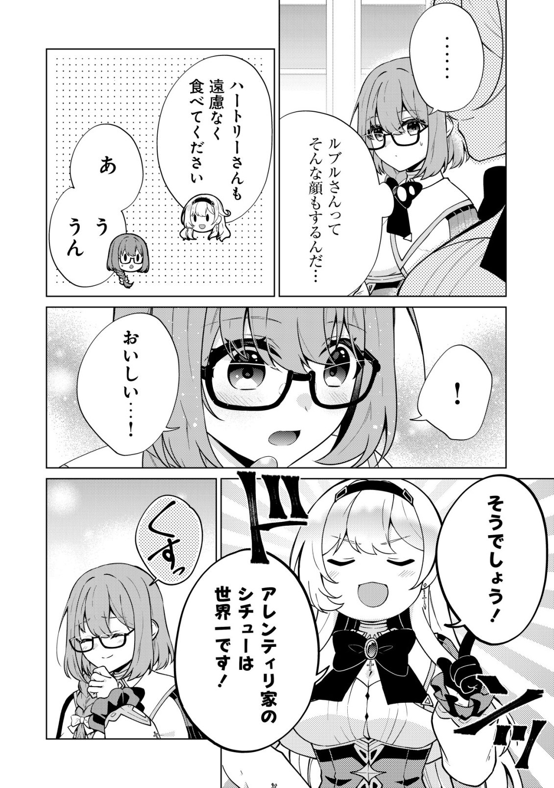 Maou-sama wa Kaifuku Majutsu no Kiwametai - Chapter 5 - Page 13
