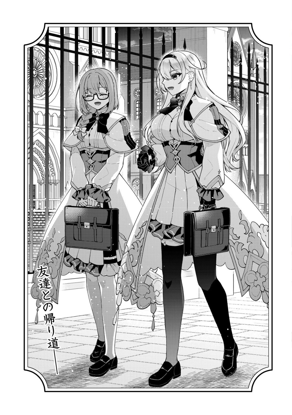 Maou-sama wa Kaifuku Majutsu no Kiwametai - Chapter 6 - Page 1