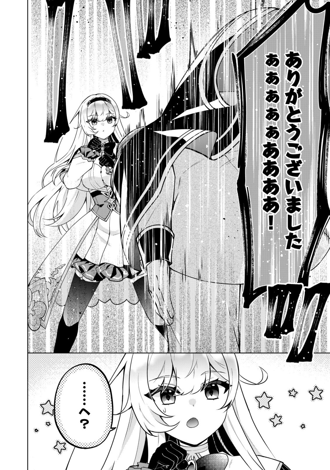 Maou-sama wa Kaifuku Majutsu no Kiwametai - Chapter 6 - Page 12