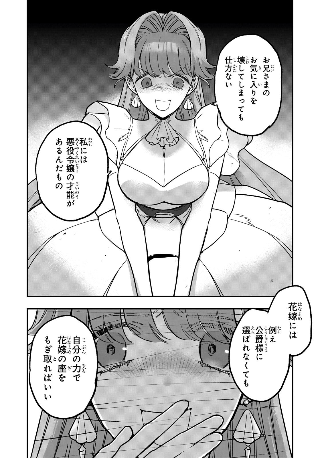 Maou to Hajimeru RPG - Chapter 7.2 - Page 2