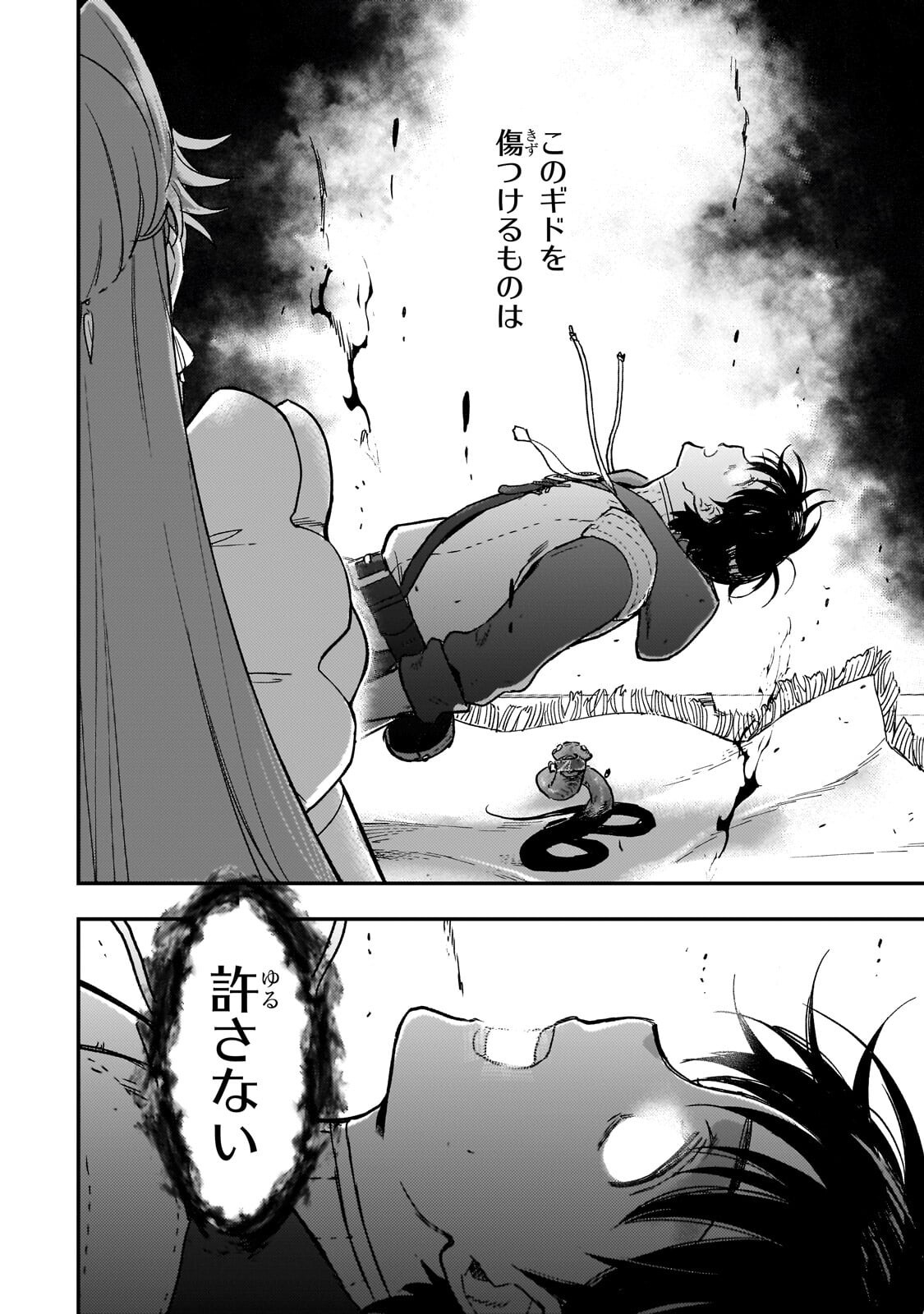 Maou to Hajimeru RPG - Chapter 7.2 - Page 4