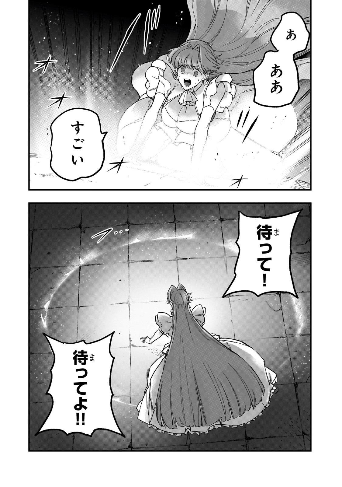 Maou to Hajimeru RPG - Chapter 7.2 - Page 8