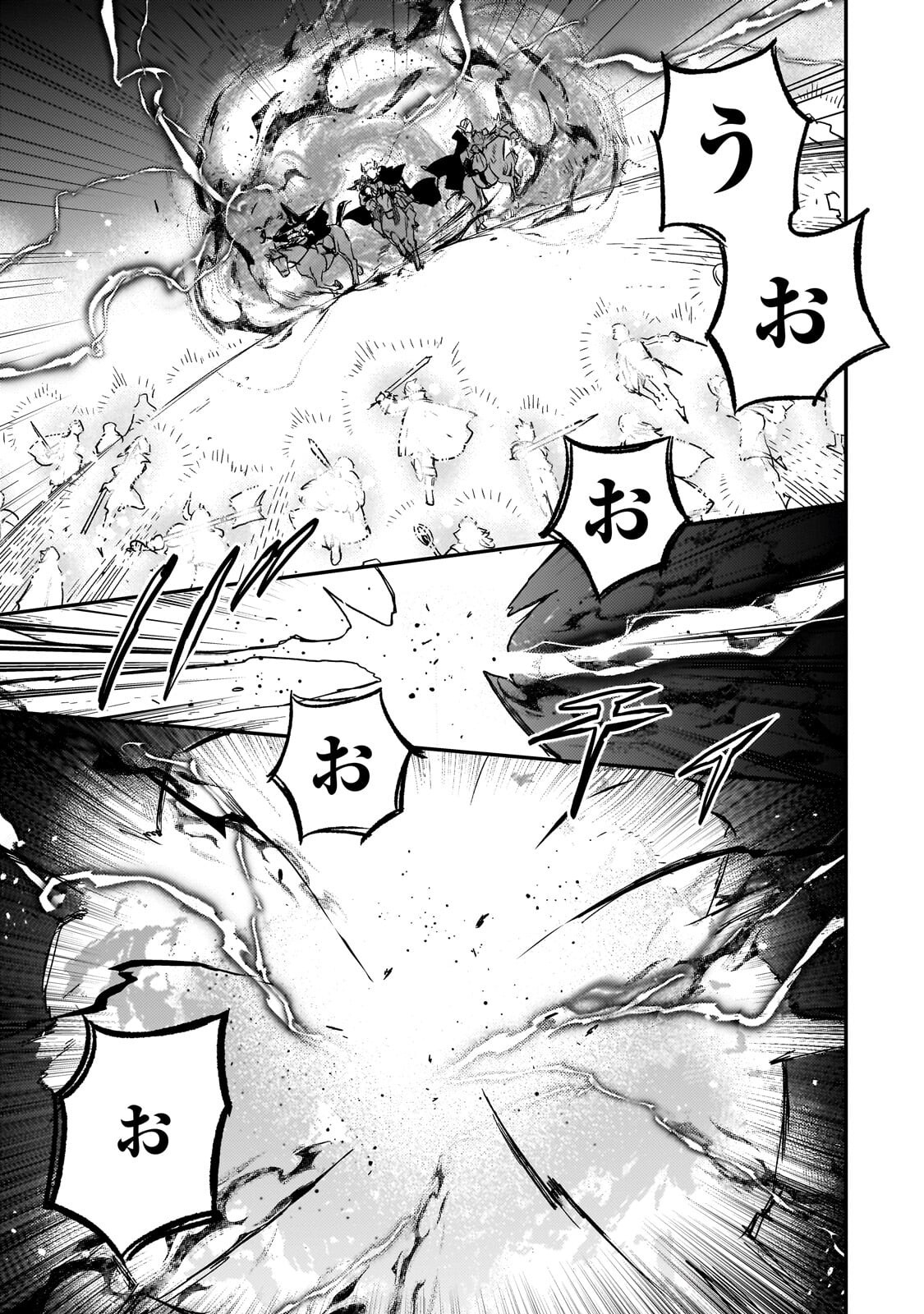 Maou to Hajimeru RPG - Chapter 8.1 - Page 9