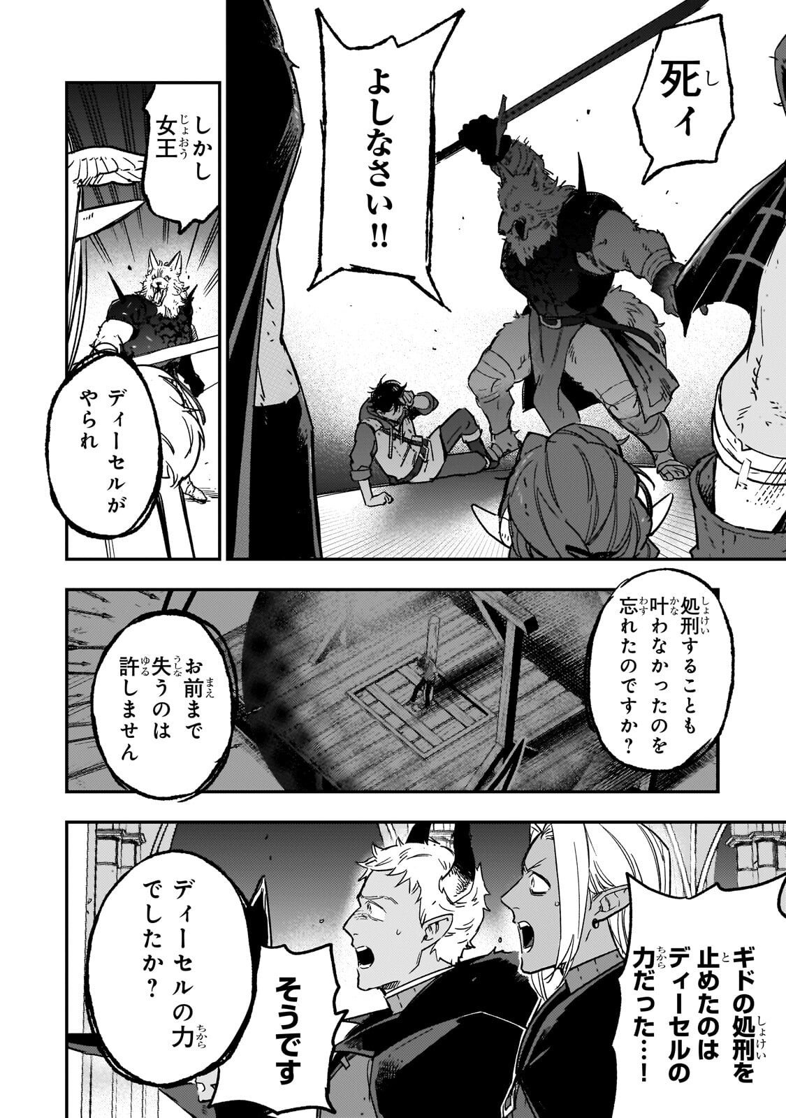 Maou to Hajimeru RPG - Chapter 8.2 - Page 10