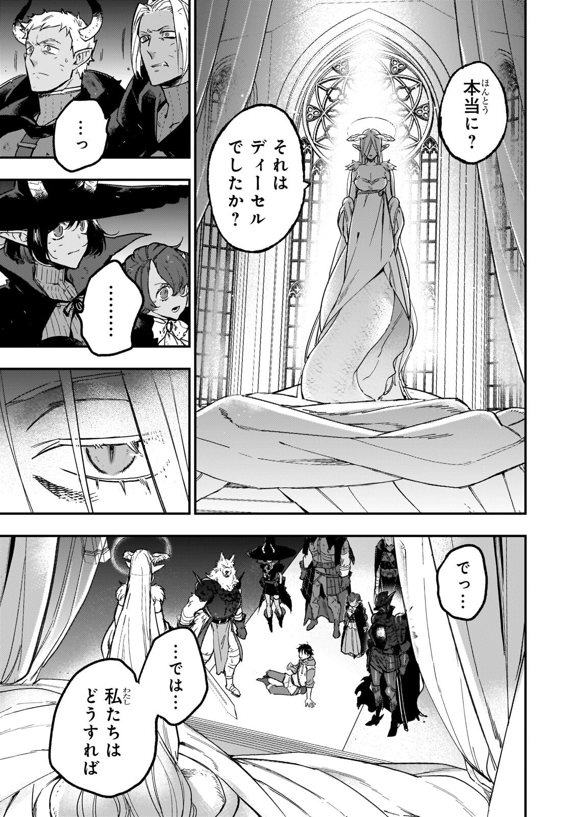Maou to Hajimeru RPG - Chapter 8.2 - Page 11
