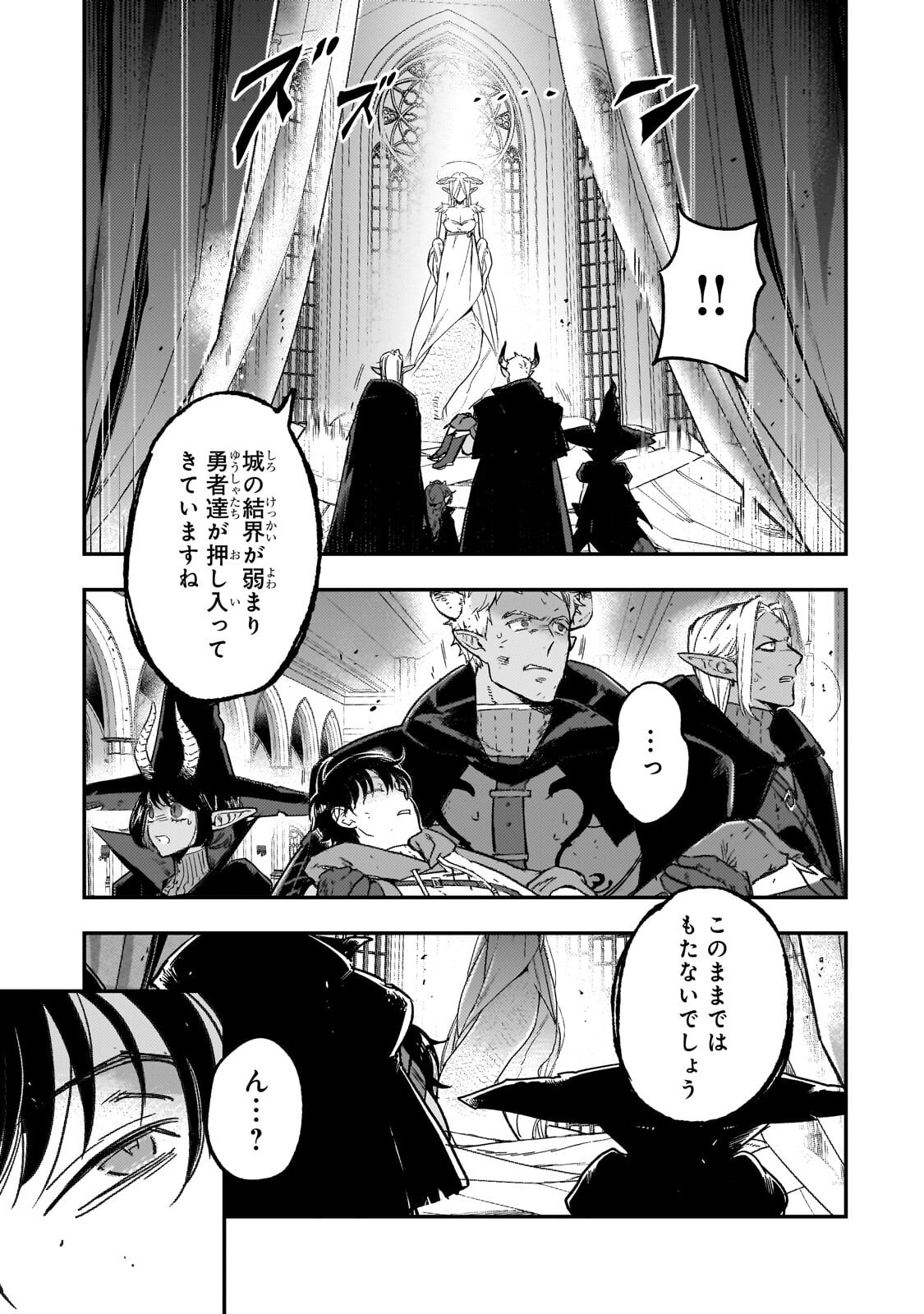 Maou to Hajimeru RPG - Chapter 8.2 - Page 3