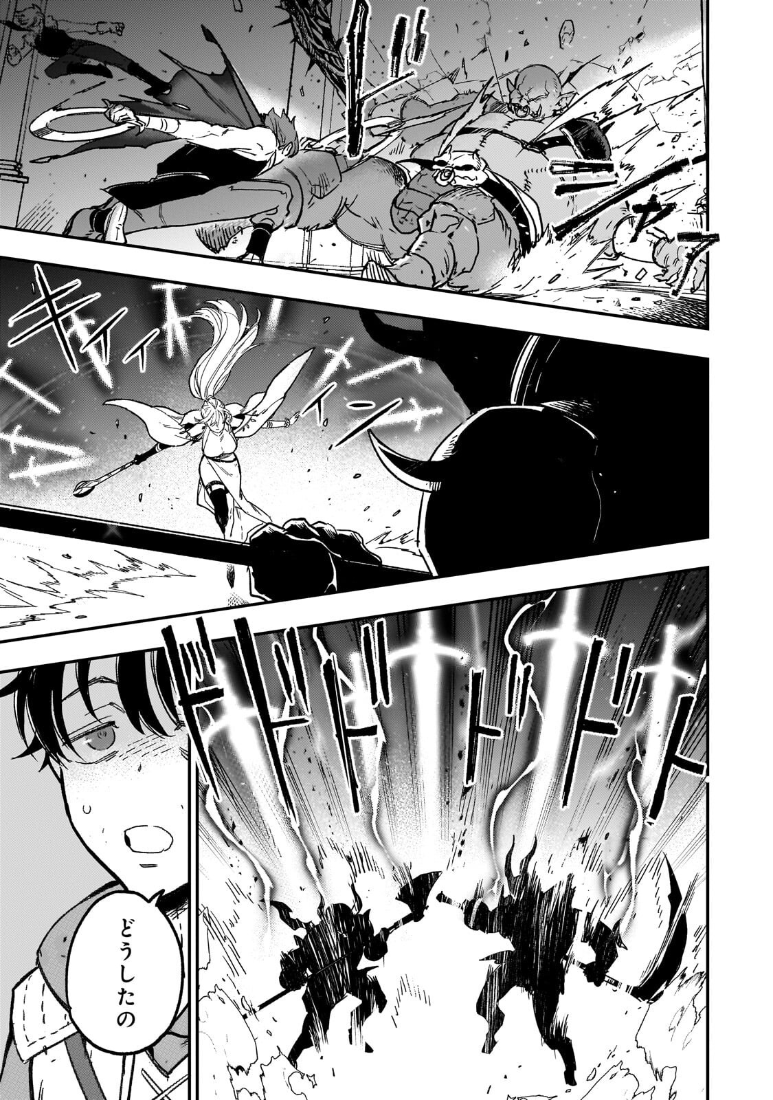 Maou to Hajimeru RPG - Chapter 8.2 - Page 5