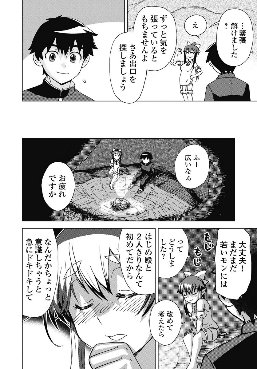 Maou to Yuusha shika inai Sekai - Chapter 33 - Page 10