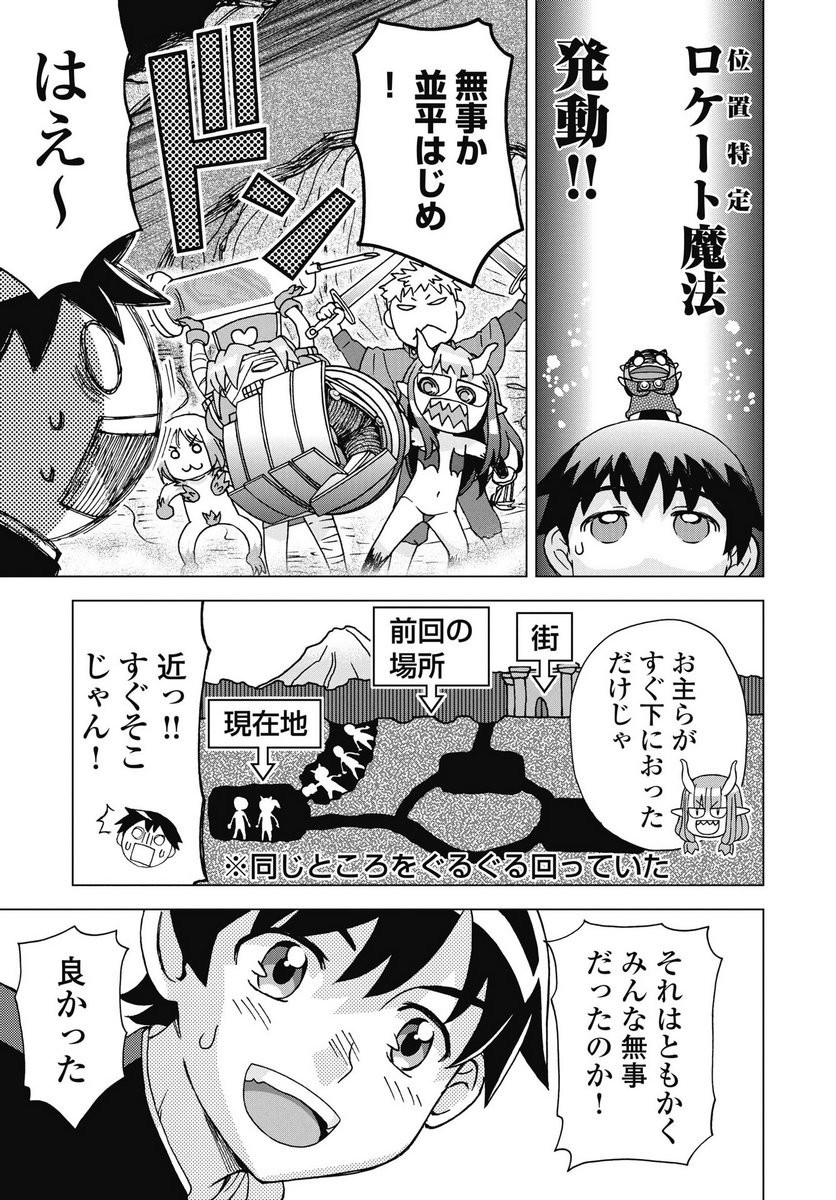 Maou to Yuusha shika inai Sekai - Chapter 33 - Page 13