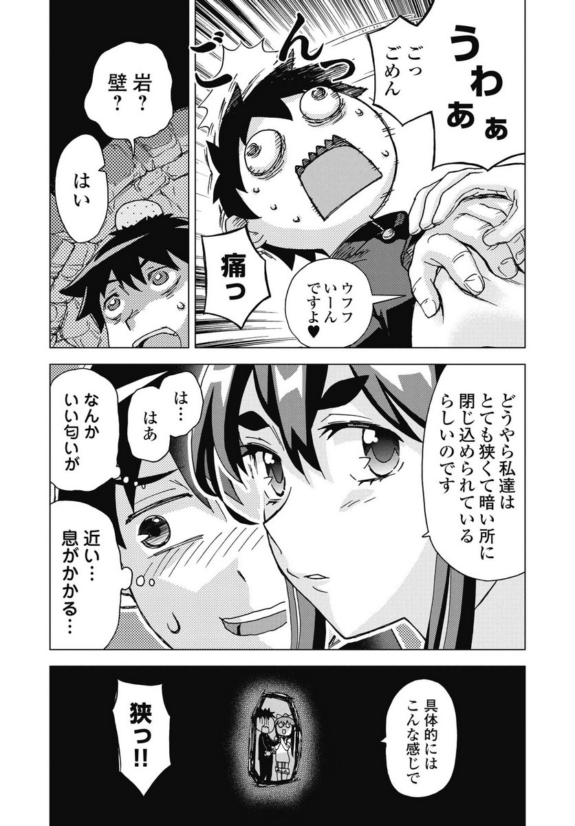 Maou to Yuusha shika inai Sekai - Chapter 33 - Page 3