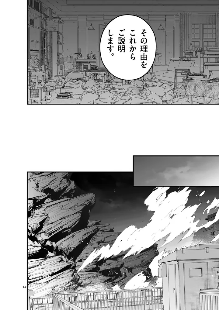 Maou Toshi - Chapter 23.5 - Page 4