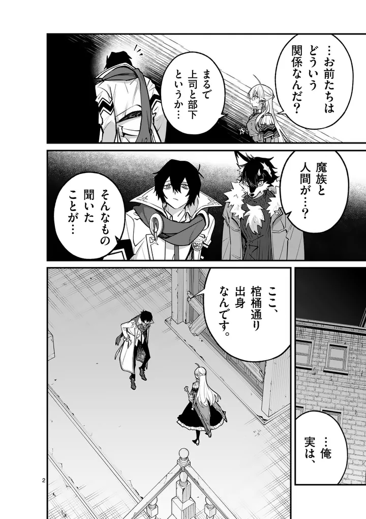 Maou Toshi - Chapter 23 - Page 2