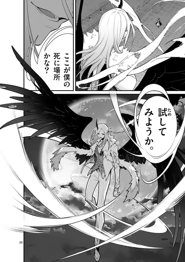 Maou Toshi - Chapter 24.5 - Page 10