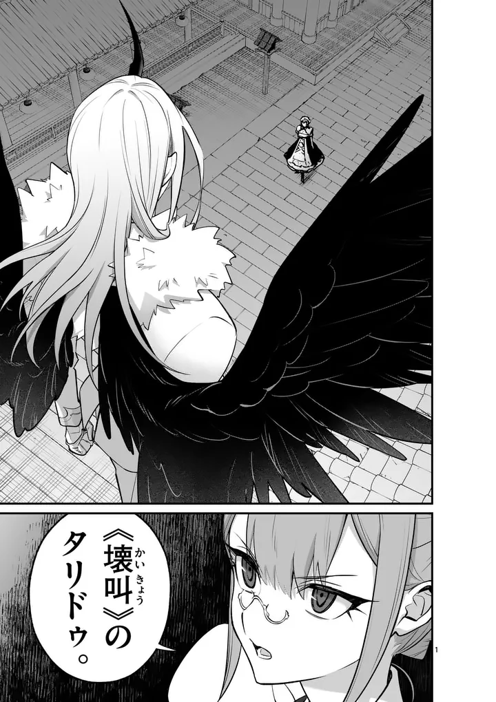 Maou Toshi - Chapter 24 - Page 1