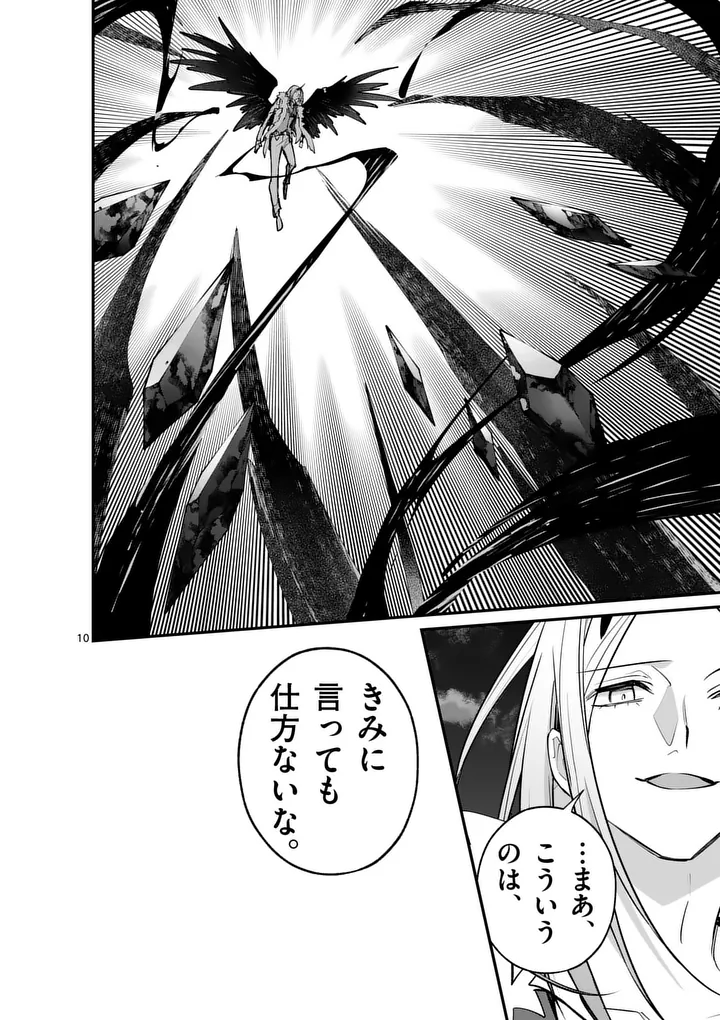 Maou Toshi - Chapter 24 - Page 10
