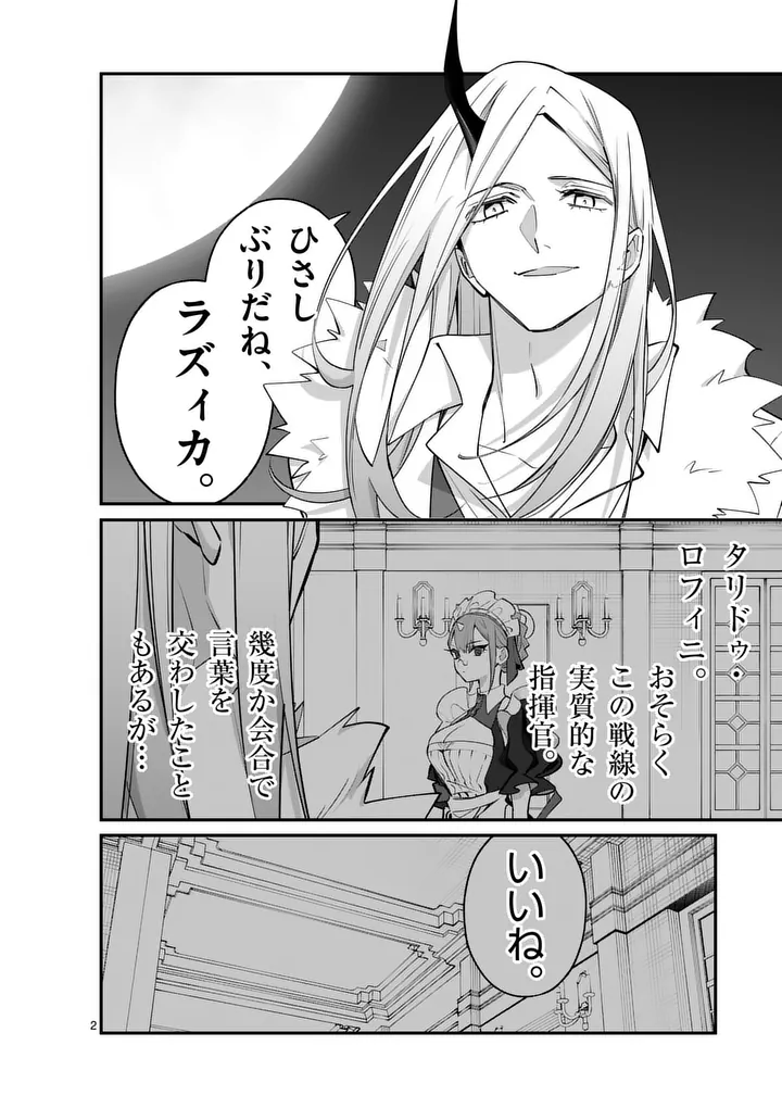 Maou Toshi - Chapter 24 - Page 2