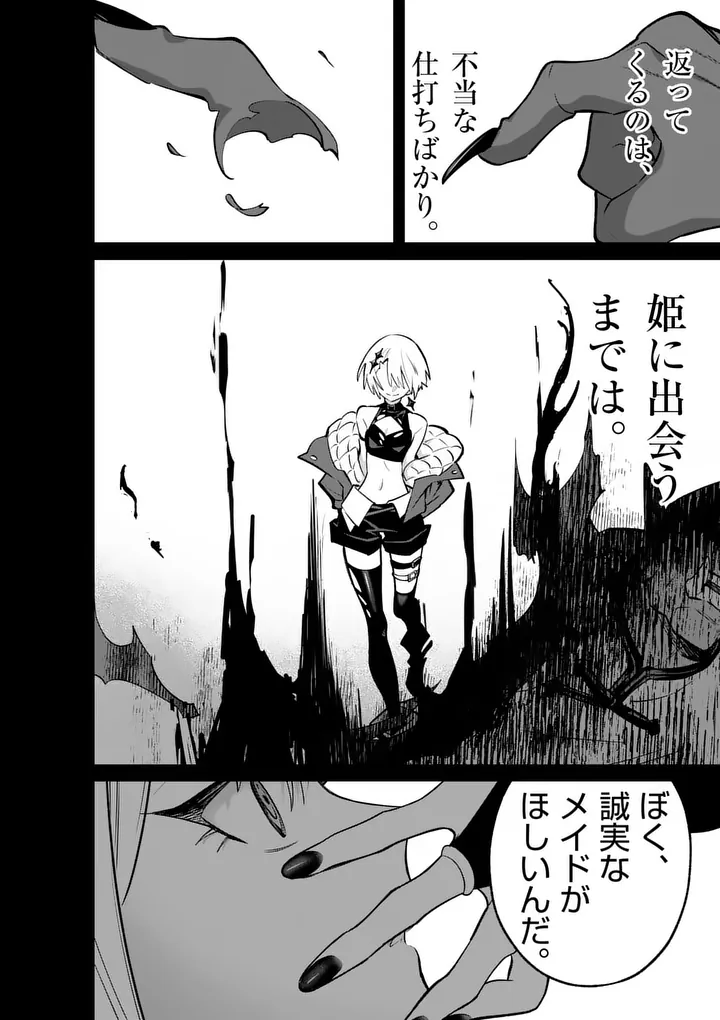 Maou Toshi - Chapter 24 - Page 6
