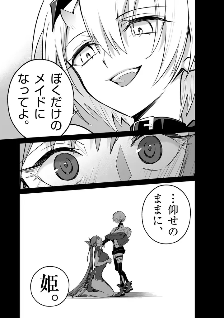 Maou Toshi - Chapter 24 - Page 7
