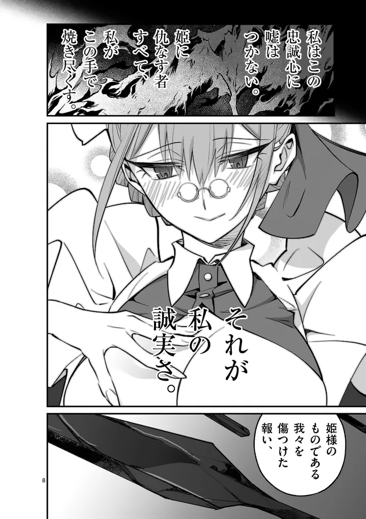 Maou Toshi - Chapter 24 - Page 8