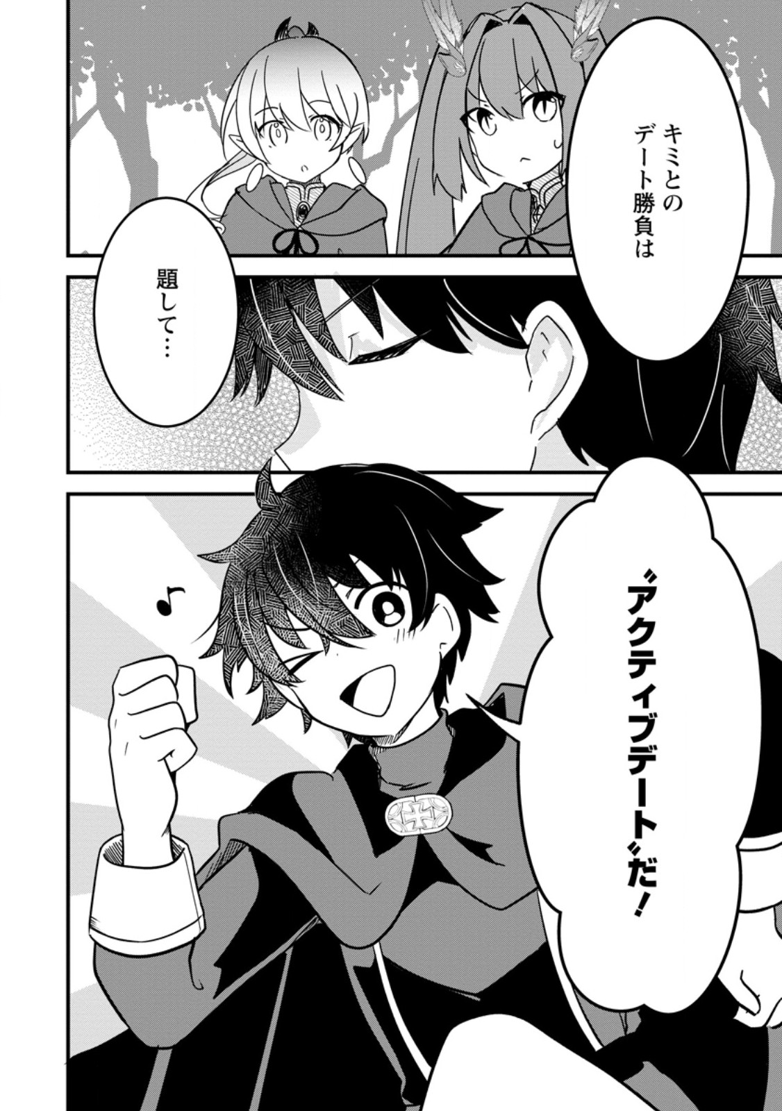 Maougun Shitennou ga Kawai Sugite Taosenai - Chapter 4.2 - Page 11