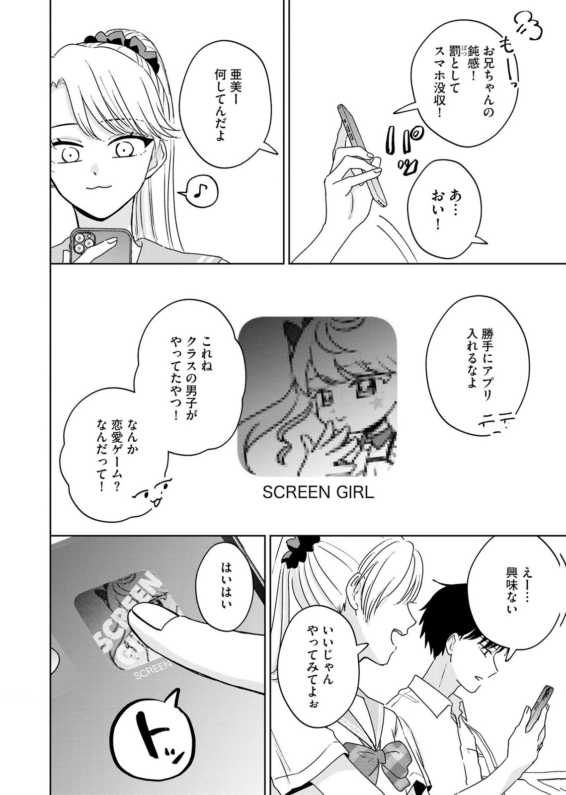 Maria-sama wa Gusha wo Warau: Sono Sentaku de iin desu ne? - Chapter 10 - Page 10