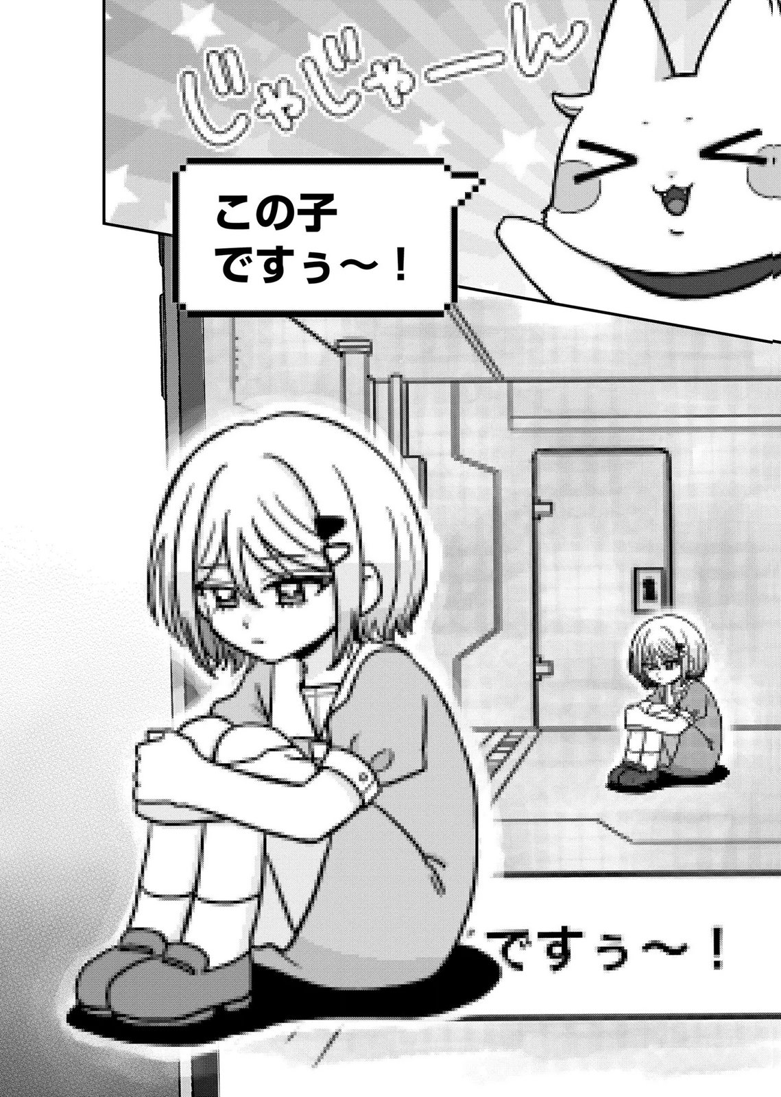 Maria-sama wa Gusha wo Warau: Sono Sentaku de iin desu ne? - Chapter 10 - Page 14