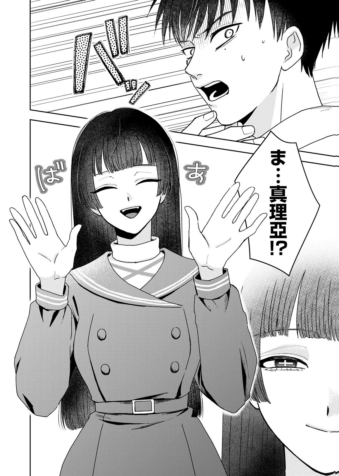 Maria-sama wa Gusha wo Warau: Sono Sentaku de iin desu ne? - Chapter 10 - Page 18