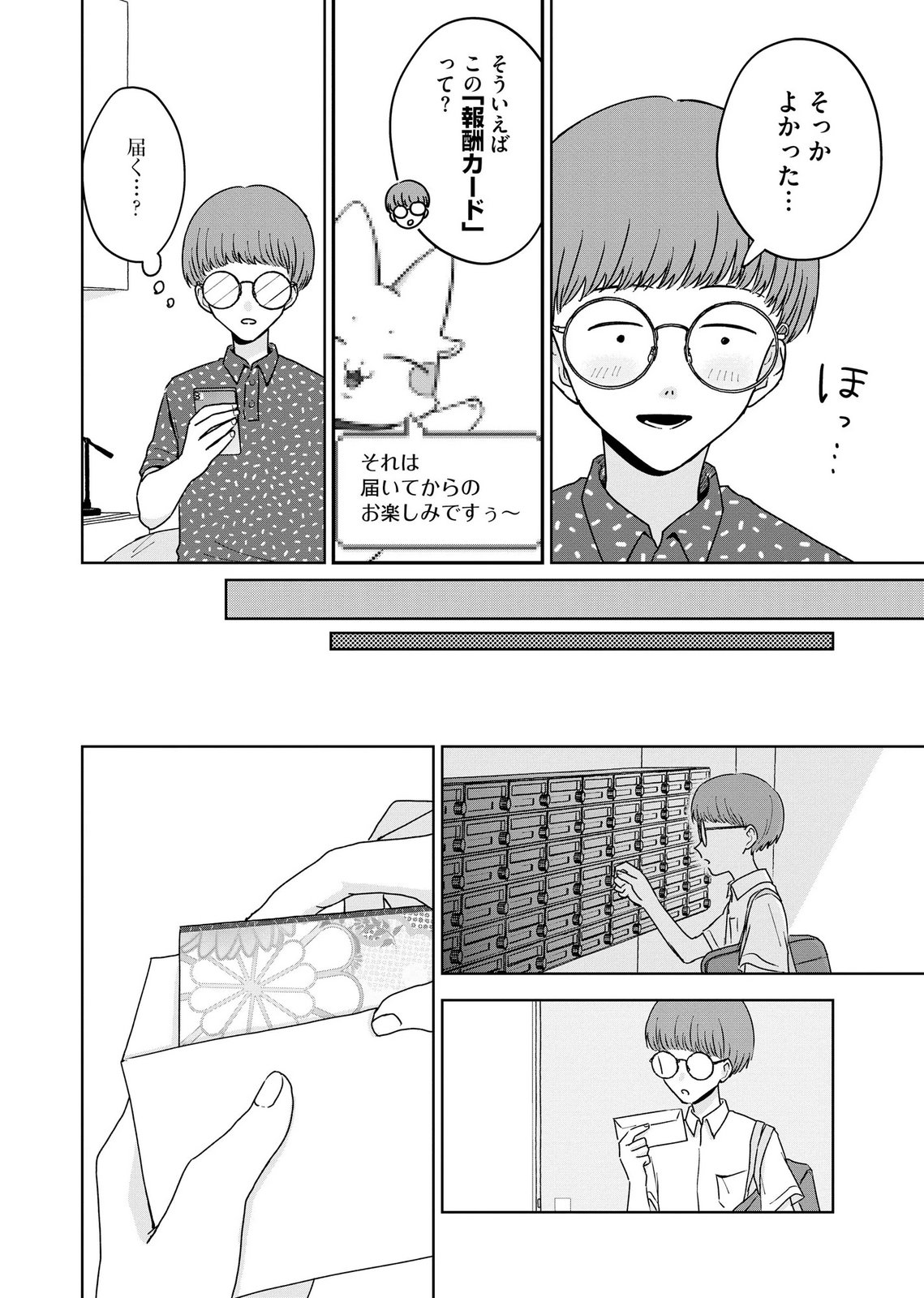 Maria-sama wa Gusha wo Warau: Sono Sentaku de iin desu ne? - Chapter 11 - Page 20
