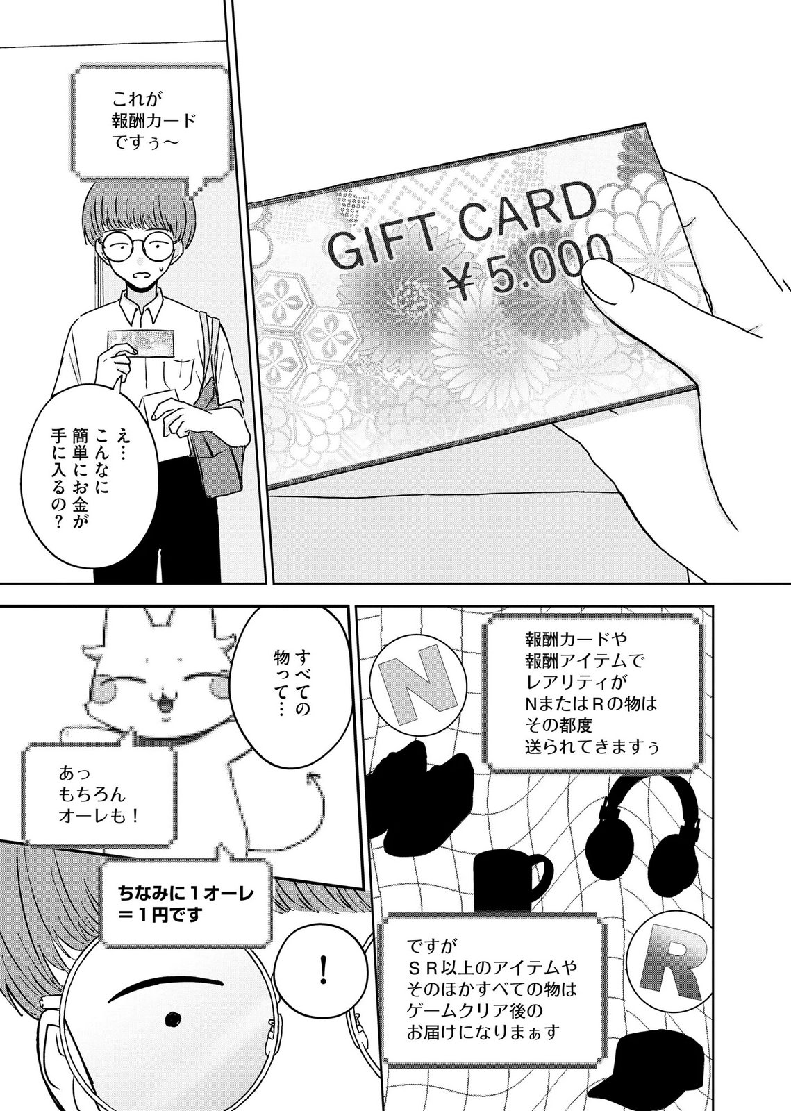 Maria-sama wa Gusha wo Warau: Sono Sentaku de iin desu ne? - Chapter 11 - Page 21